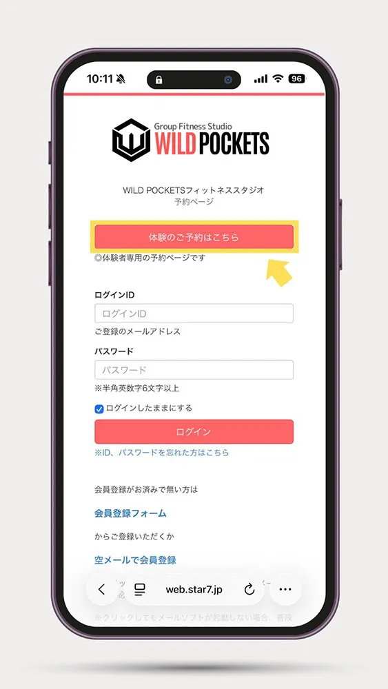 体験予約ページへアクセス